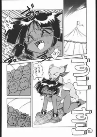 [Moriman Sho-Ten (Various)] KATZE 9 (Various)