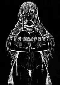 (C84) [Team Twin Devils (Nelo Angelo)] Shiruke 100% no Ajari (Touhou Project)