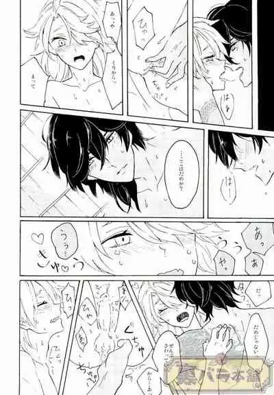 (Denka no Dategatana Oushuu) [Pecoe. (Akazaki)] Matatabi Switch (Touken Ranbu)