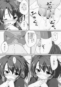 (C79) [Gainamon (Natsu no Koucha, Yamu)] Koakuma-teki Mikakunin Shoujo (Touhou Project)