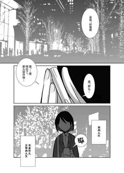 [Sakaiya (Kozirow)] Shota Katari. (Ge) [Chinese] [不咕鸟汉化组] [Digital]