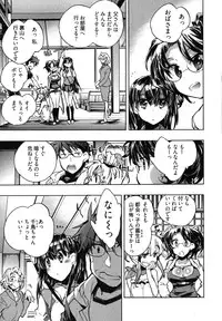 [James Hotate] Itokoi Chidori Vol. 2