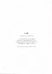 (COMIC1☆7) [Niratama (Sekihara, Hiroto)] Ai no Mikiri Hassha (Dokidoki! Precure)