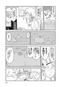 [Cool Kyou Shinja] Chichichichi 2