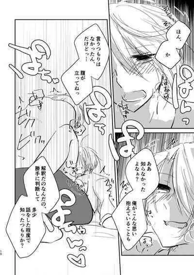 Dogeza de Sex Yurushite Kureru Honka wa Kaishakuchigai da to Ittara Nekomi Shuugeki Gyaku Rape Sareta Hanashi