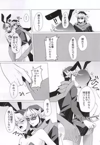 ばにさき! (Yu-Gi-Oh! ARC-V)