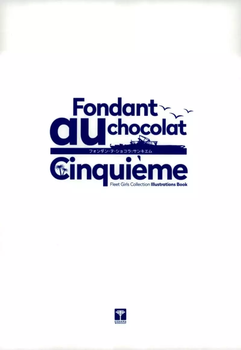 Foundant au chocolat Cinquieme 5
