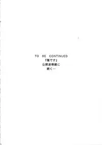 (C69) [LTM. (Taira Hajime)] Tane desu Zoku (Gundam Seed Destiny)