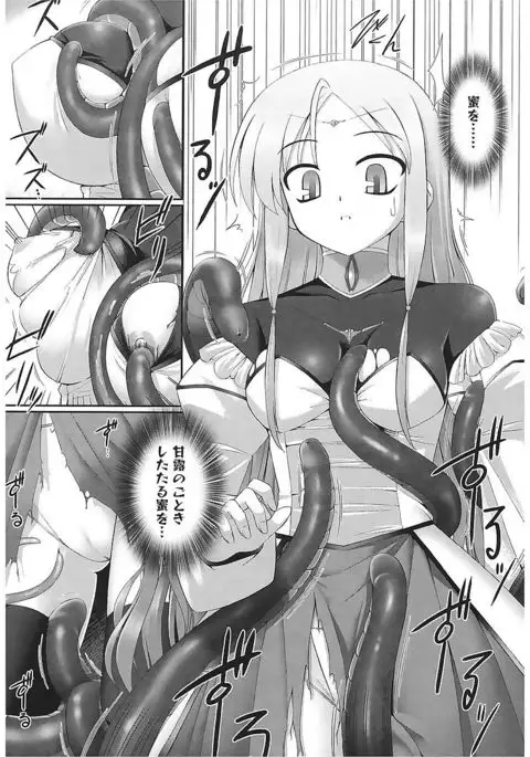 Tentacle Lovers