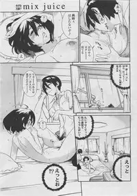[Yukimi] mix juice Ch. 1-8