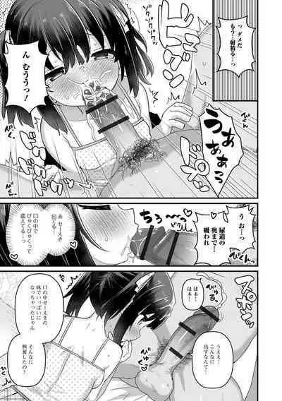 Digital Puni Pedo! Vol. 30