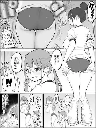 [Ailail (Ail)] Boku ni Harem SeFri ga Dekita Riyuu Tsuzuki [Chinese] [鬼畜王汉化组]