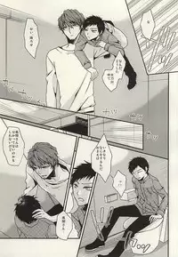 (HaruCC20) [azz (Atori)] Amakute Nigai (World Trigger)