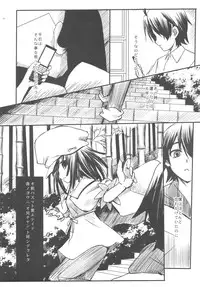 (C77) [R-WORKS] SENGOKU FROG (Ue) (Bakemonogatari)