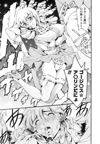 [Tuna Empire] LUST TRAIN Shokai Genteiban