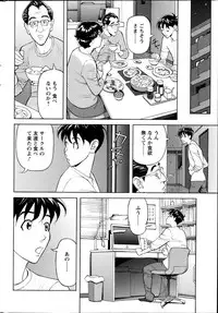 [Hara Shigeyuki] Oneesan to Asobou Ch. 1-8