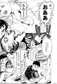 [Hase Tsubura] Sensei no Mitsu no Aji