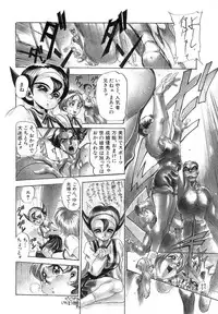 [N.O. Chachamaru] Niisama Gomen Asobase