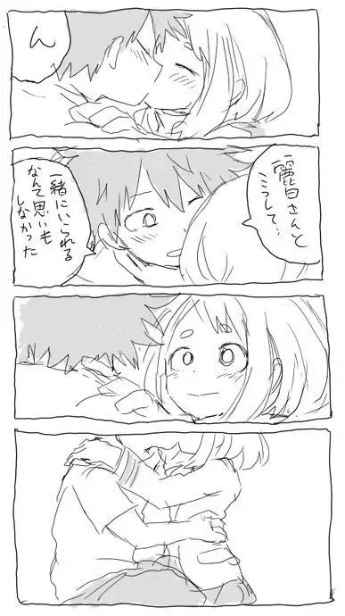 deku ochako log r18