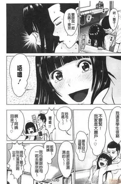 Futsuu no Onna ga Hatsujou Suru Toki