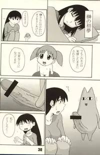 (C62) [P-Land (Ponsu)] P8 (Azumanga Daioh)