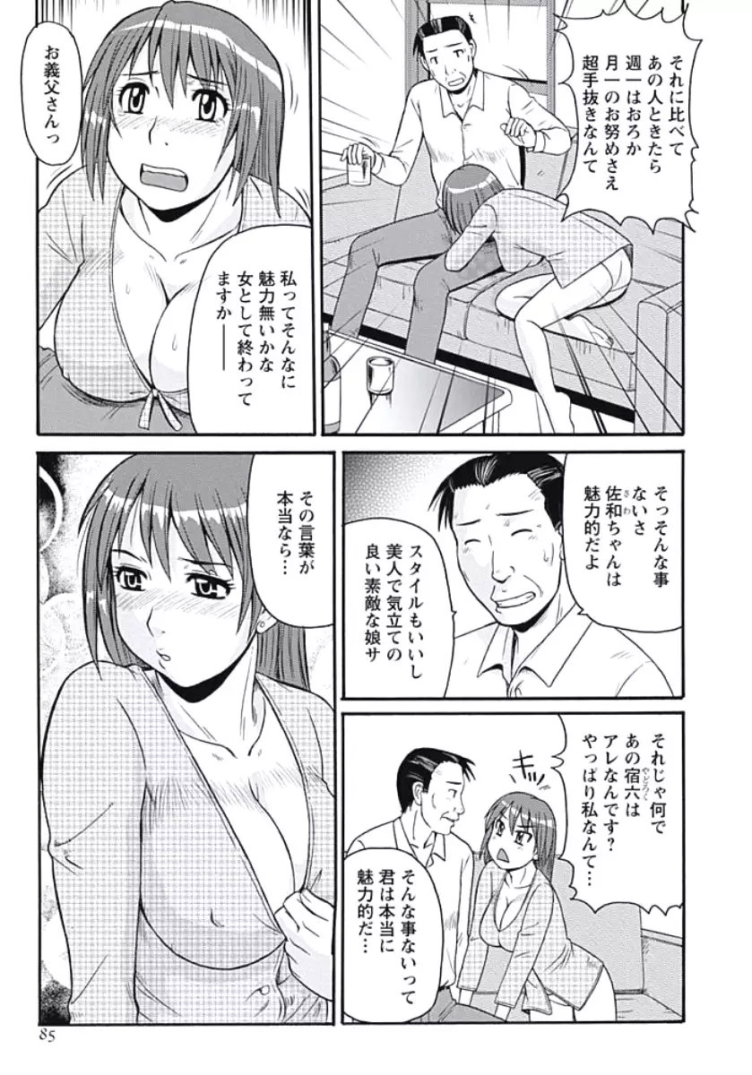 Kyonyuu Zuma Tokyo Furinpic