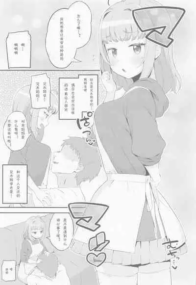 Mamauri Milky no KodoOji Dekiai Diary