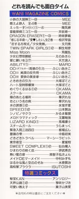 [ISUTOSHI] HIGH SCHOOL PLANET PROWLER 1