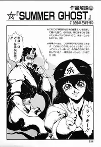 [Maboroshi Chouji] Shikou Sakugo