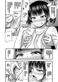 JS Idol Densetsu | JS偶像傳說