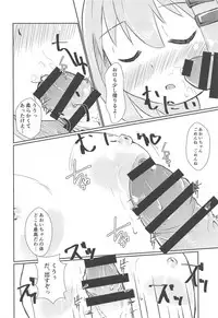 (C95) [Nadesico Extacy (Iiyon)] Aoi no Susume (Yama no Susume)