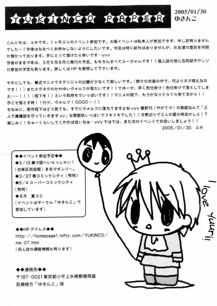 Datte Kimi ga Suki nanda