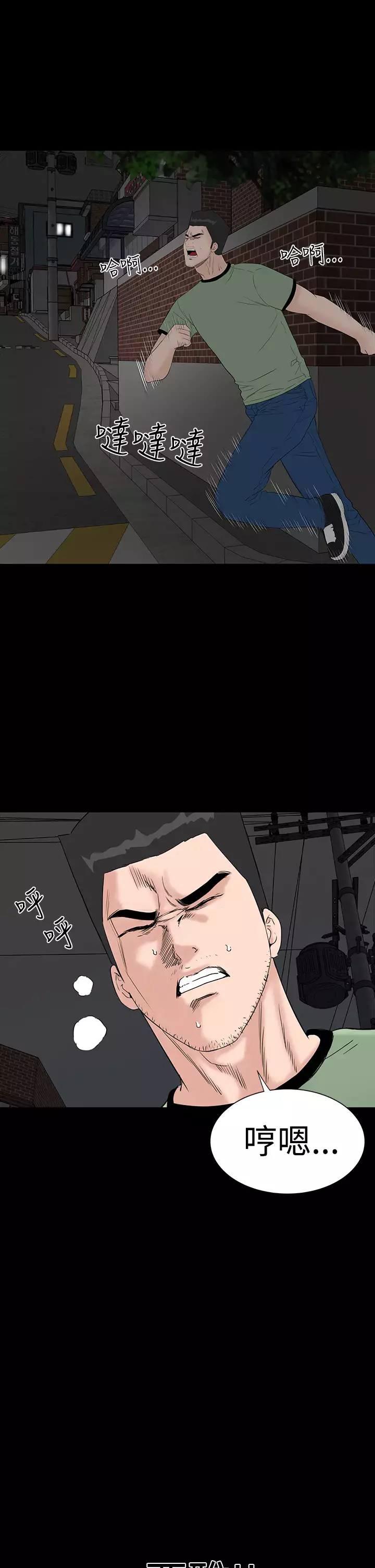 one woman brothel 楼凤 Ch.43~47END 中文