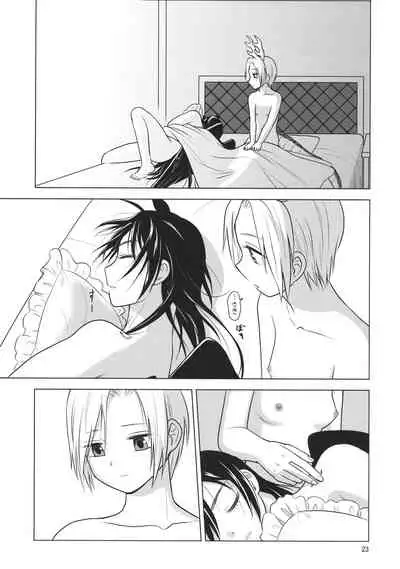 血戯えナイトフィーバー