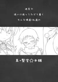 (SC40) [Shin Hijiridou Honpo (Hijiri Tsukasa)] TP ga Tarimasen (Etrian Odyssey)