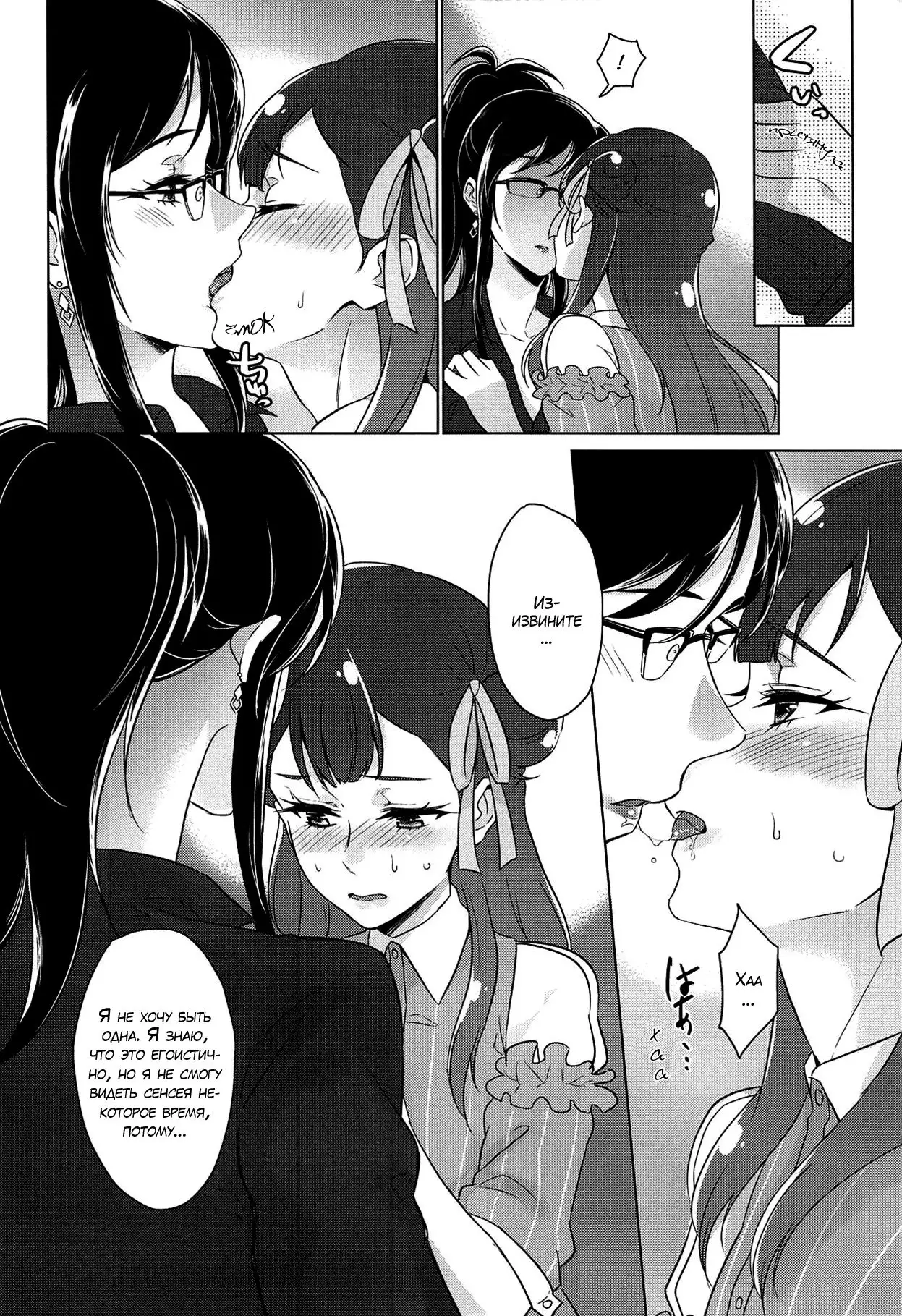 Tenshi no Yuuwaku Angel's Temptation