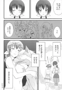 (C92) [Daizu Azuki (Kuroda Akimi)] Ookami no Kuchi (Smile PreCure!)