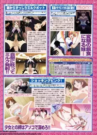 BugBug 2011-09 Vol. 205