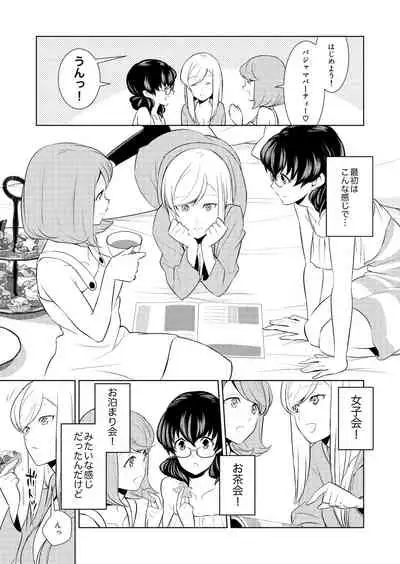 [cmkmk (Comaku)] Watashi no Shumi tte Hen desu ka? [Digital]