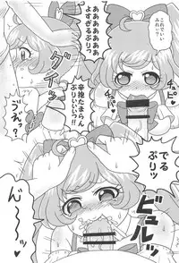 (C94) [Okazu Company (Various)] NukiPara (PriPara)