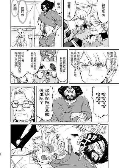 Joou Heika no Koufuku Rougoku Hen