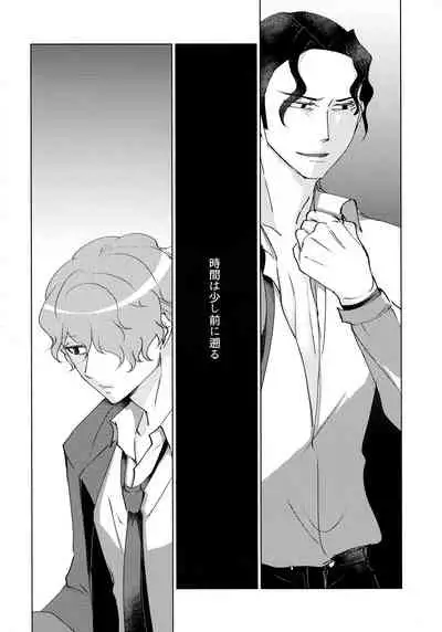 (C93) [Katsugi-ya (Shion Katsugi)] Nemuranai Kemono-tachi (Psycho-Pass)