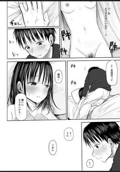 悩み事って何の事? 3