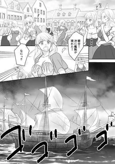 [r-groop] Misogyny Conquest Chapter 5 (Japanese)