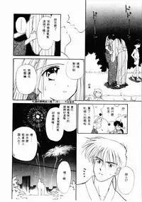 [Ditama Bow] Sei Naru Gyouzui [Chinese]