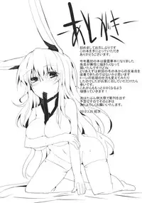 (Touhou Kenbunroku Owari no Maki 5)	[662KB (Juuji)] Estrus rabbit (Touhou Project)