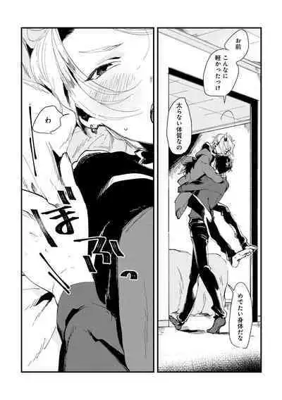 Nanashi no Danshokun