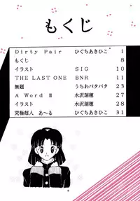 [Studio Zonzai] Opepepe 6