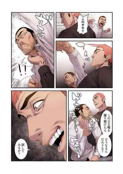 [Yansae] Seizan Tobaku (Special Edition) 2