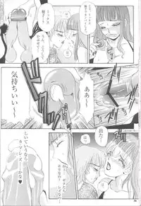 [Amanoja9] Shemale Behaviour 13